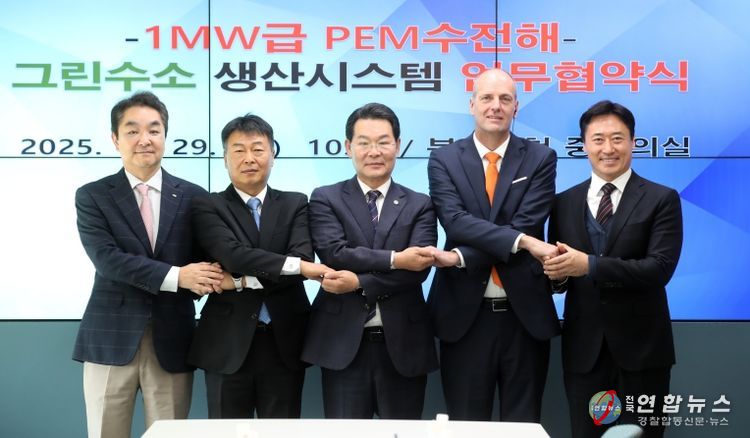 부안군, 국내 기술 활용 그린수소 생산시스템 상용화 추진