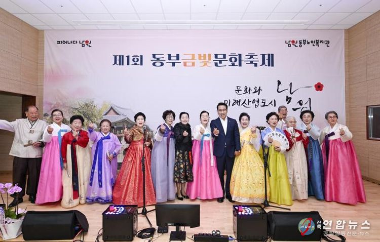 남원동부노인복지관, 금빛으로 물든 하루… 제1회 금빛문화축제 성료