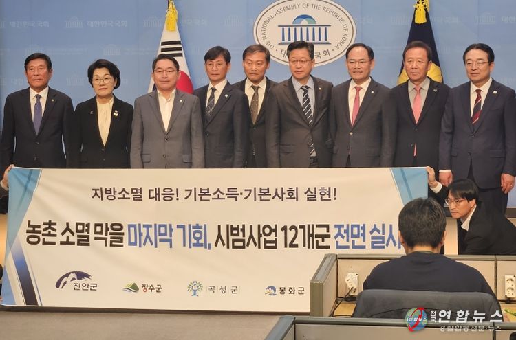 곡성군 등 5개 군, 국회서 공동건의문 발표-곡성군