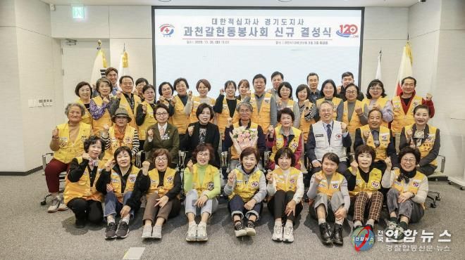 갈현동 적십자봉사회 결성식 기념 사진