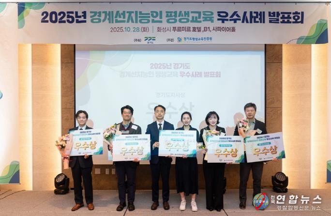 의정부도시교육재단, ‘2025년 경계선지능인 평생교육’ 공모 우수프로그램 선정