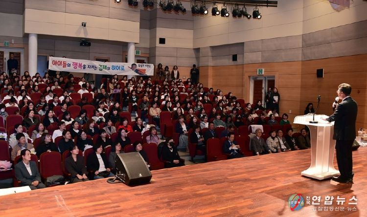 김제시보육인한마음대회