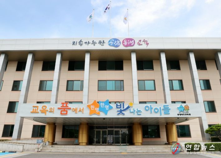 충청북도교육청