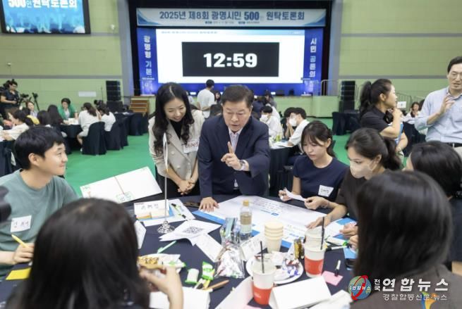 박승원 광명시장이 지난 9월 광명시민체육관에서 열린 '제8회 광명시민 500인 원탁토론회'에서 시민들과 함께 정책을 논의하고 있다.