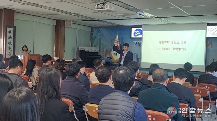 진천군 폭력예방 교육