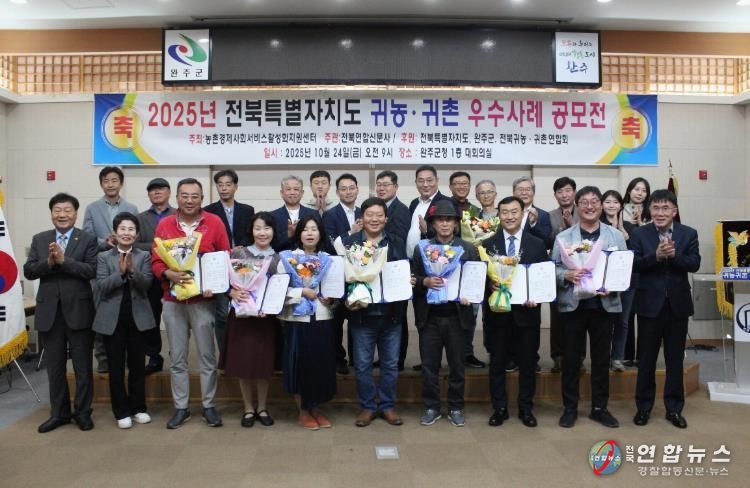 부안 귀촌인 박후진씨, 2025 전북 귀농귀촌 우수사례 공모전 최우수상 수상