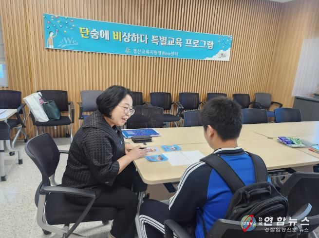 경산Wee센터 선도위원회 특별교육 진행