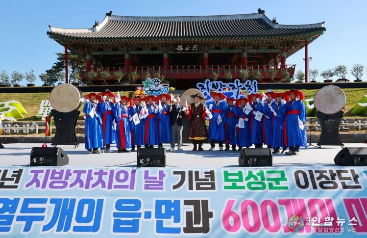 보성군, 지방자치의 날 맞아‘이장단 한마음대회’ 성황리 개최_‘보성군 이장단 한마음대회’ 기념식 축하 퍼포먼스(삼도수군통제사복장_ 김철우 보성군수 , 왼쪽_김경열 보성군의회 의장)