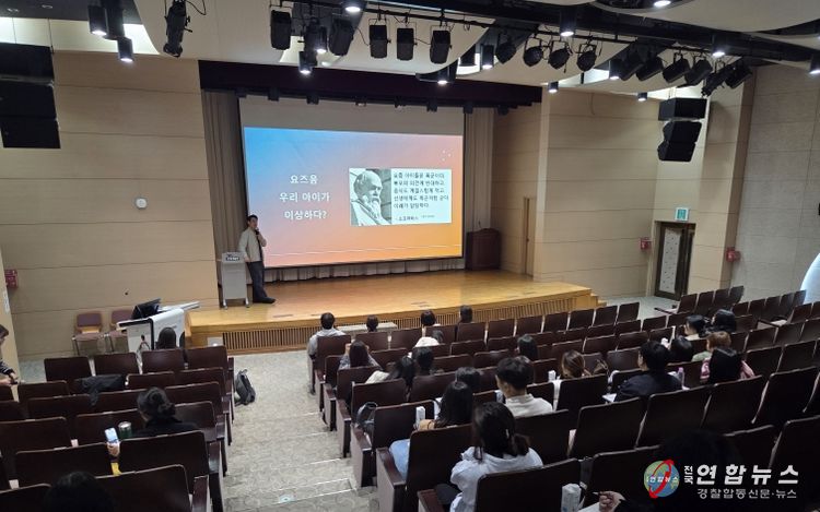 학생 인성 함양을 위한 찾아가는 학부모 연수