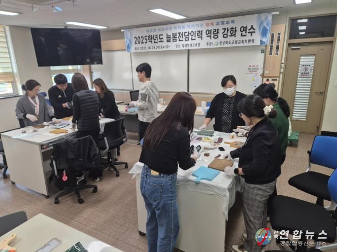 고령교육지원청, 2025 늘봄전담인력 역량 강화 연수 실시