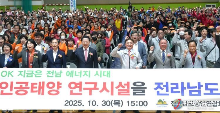 김영록 전라남도지사가 30일 무안 종합스포츠파크에서 열린 ‘제4회 전라남도 상인의 날’ 행사에 참석해 주요 내빈과 기념촬영을 하고 있다.