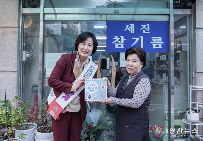 30일 강동형 나눔가게 현판 전달식