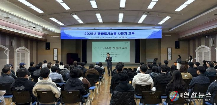 폐기물처리업체 올바로시스템 사용자 교육