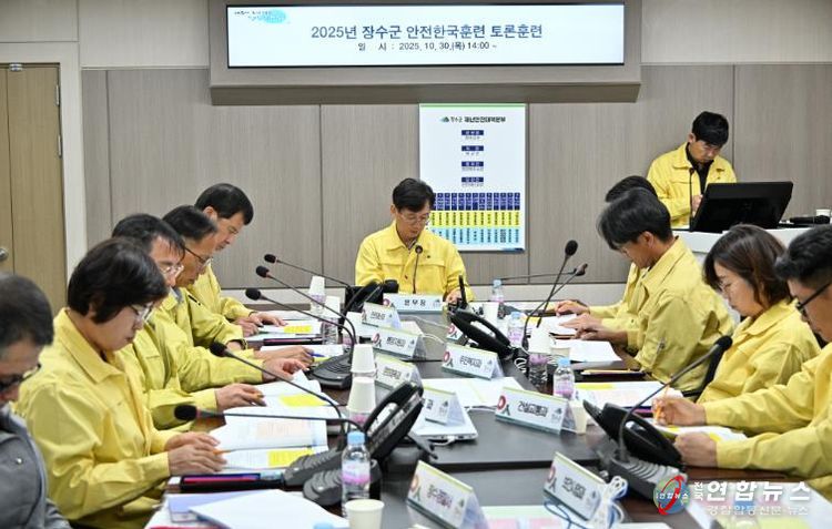 장수군, ‘2025년 재난대응 안전한국훈련’ 실시