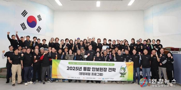 , ‘병영 체험 프로그램’으로 지역 안보 역량 강화