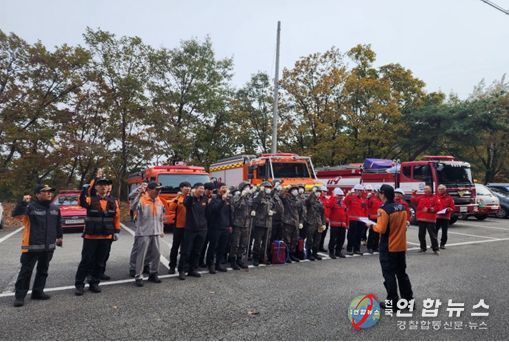 천안서북·동남소방서, 유관기관 합동 산불훈련