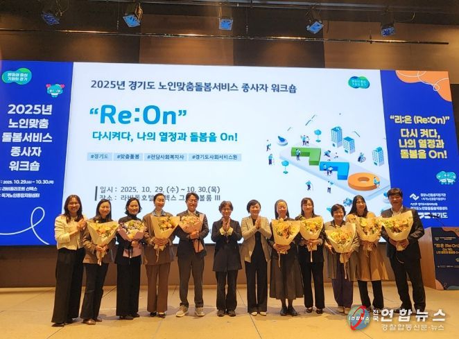 양주시희망노인복지관,  '경기도 우수모델 확산 기여'  경기도사회서비스원장 표창 수상