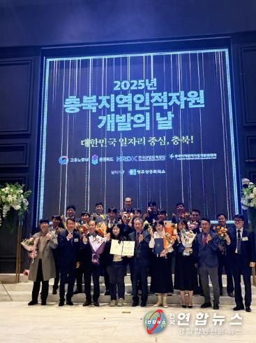 충주시시설관리공단, ‘충북지역인적자원개발위원회 표창’단체부문 수상