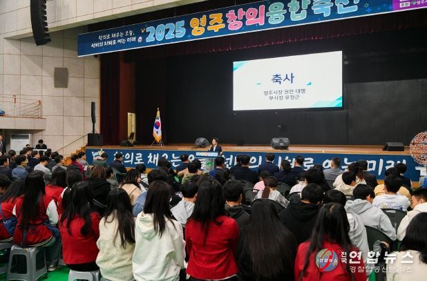 영주국민체육센터에서 창의융합축전이 진행되고 있다(유정근 영주시장 권한대행 축사)