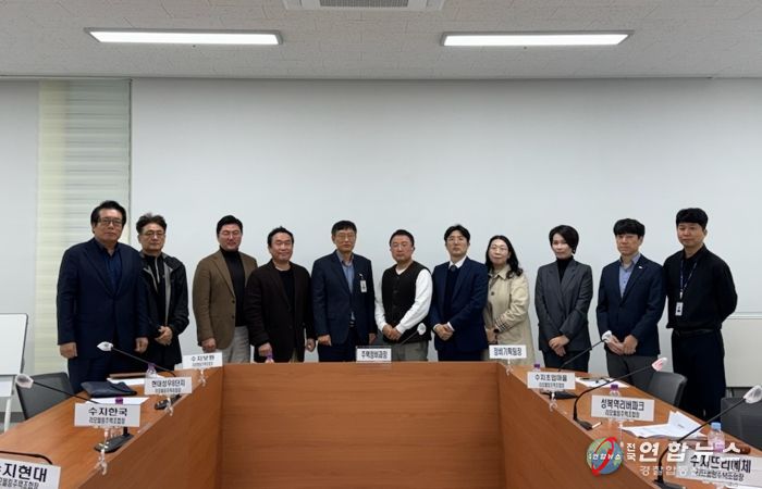 용인특례시, 공동주택 리모델링사업 소통 간담회 모습