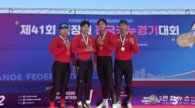 서산시청 카누팀 선수들이 제41회 회장배 전국카누경기에서 메달 획득을 기념하는 모습(왼쪽부터 나재영, 최지성, 강신홍, 신동진 선수)