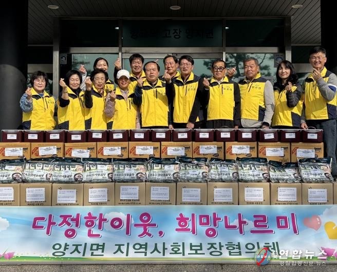 양지면지역사회보장협의체가 김치나눔 사업을 진행했다.