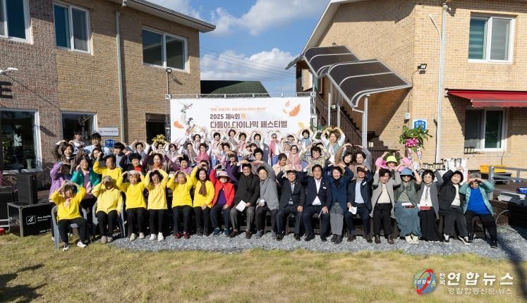 지난 1일 개최된 ‘2025 제4회 다듬이 다이나믹 페스티벌’ 참여자들의 단체 모습