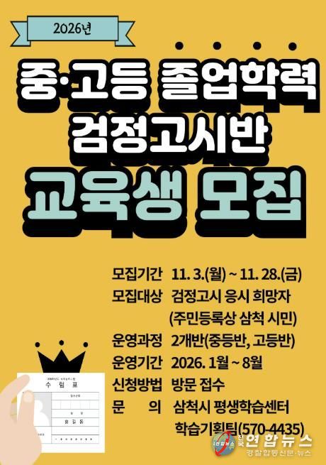 검정고시반 운영