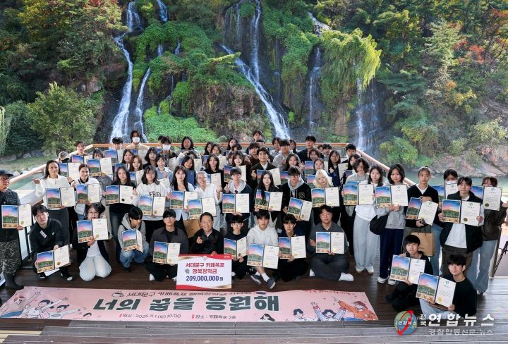 서대문구 카페폭포 행복장학금 역대 최다 인원·최대 금액