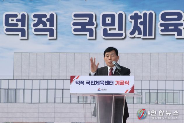 옹진군, 덕적 국민체육센터 기공식 개최