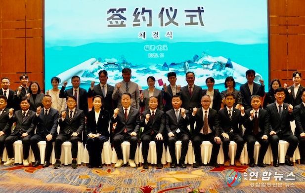 우호교류 협약식