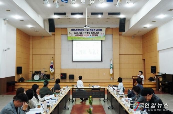 치유농업 프로그램 시연회