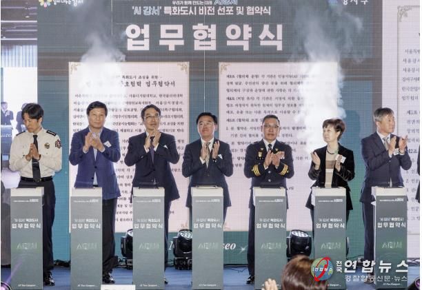 진교훈 강서구청장(가운데)이 마곡 서울창업허브엠플러스에서 열린 ‘AI 강서 비전 선포 및 업무협약식’에서 민·관·학 14개 기관과 ‘AI 강서 특화도시’ 조성을 위한 업무협약을 체결하고 기념촬영을 하고 있다.