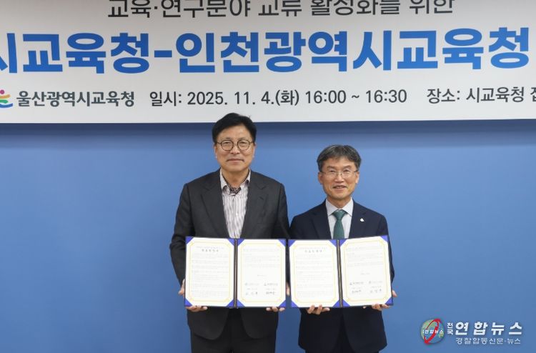 울산광역시교육청과 읽걷쓰 문화 확산을 위한 상호 협약