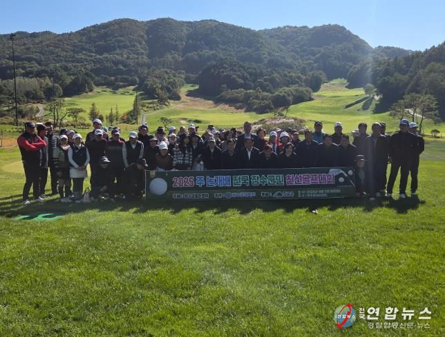 장수군, ‘2025 주 논개배 전국 장수군민 친선골프대회’ 성황리 개최