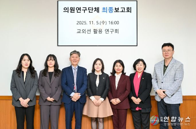 의정부시의회, 의원연구단체 ‘교외선 활용 연구회’최종보고회 개최