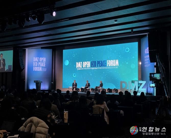 에코피스코럼 사진