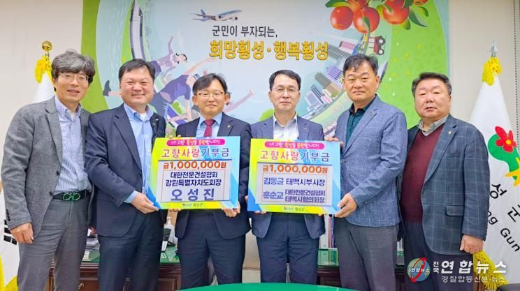 태백과 횡성, 고향사랑으로 이어진 따뜻한 나눔