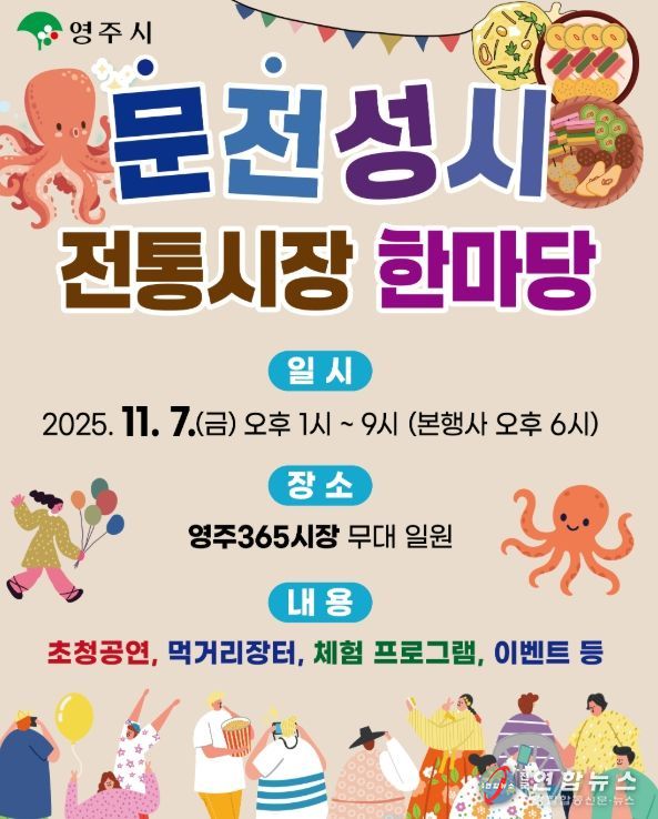 전통시장 문전성시 한마당 행사