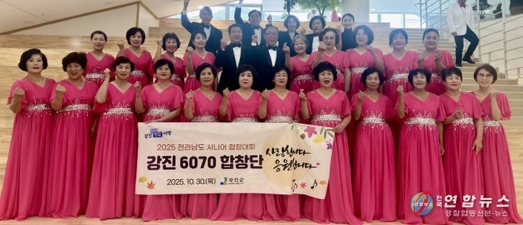 강진6070합창단이 시니어합창 경연대회에 참가하고 있다.