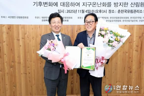 강원산림환경대상 자치부문 수상