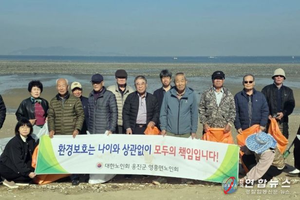 환경정화활동 및 환경지키기 캠페인