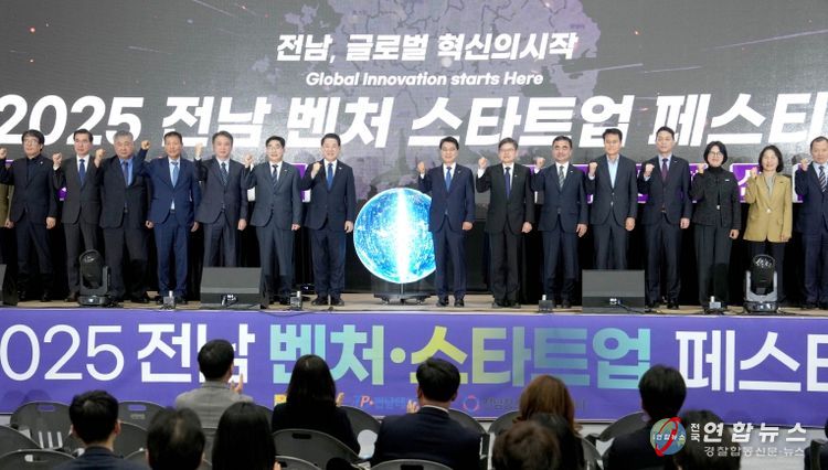 김영록 전라남도지사가 6일 순천만생태문화교육원에서 열린 ‘전라남도 벤처·스타트업 페스티벌’ 개막식에서 주요 내빈과 퍼포먼스를 하고 있다.