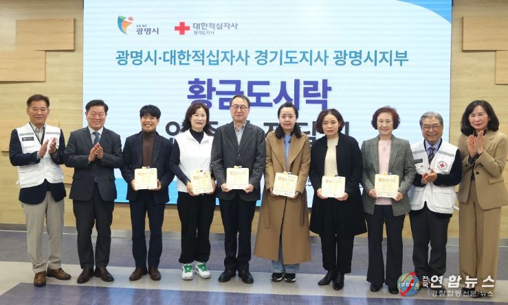 박승원 광명시장(사진 왼쪽 두 번째)이 6일 시청 중회의실에서 열린 '황금도시락 정기후원자' 3차 인증패 전달식에 참석해 새롭게 후원에 동참한 정기후원자들과 기념사진을 촬영하고 있다.