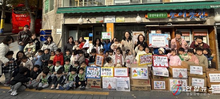 광명시 소하2동 지역사회보장협의체는 6일 ‘슬기로운 같이(가치)생활’ 사업의 일환으로 ‘소이곳간 나눔 행사’를 진행했다.