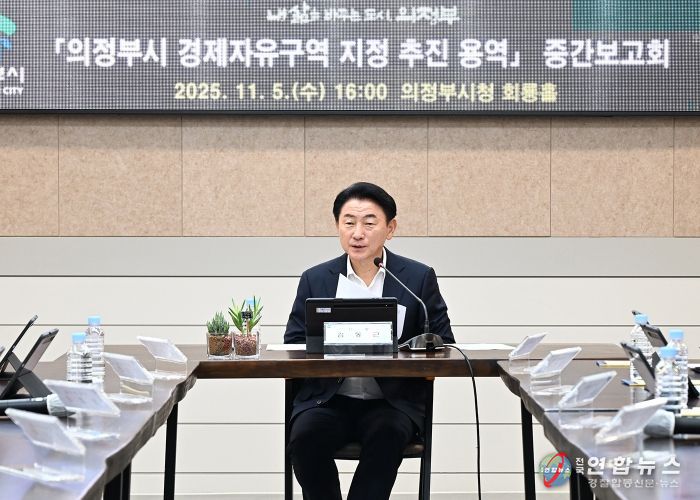 김동근 시장이 11월 5일 시청 회룡홀에서 ‘의정부시 경제자유구역 지정 추진 용역’ 중간보고회를 진행하고 있다.