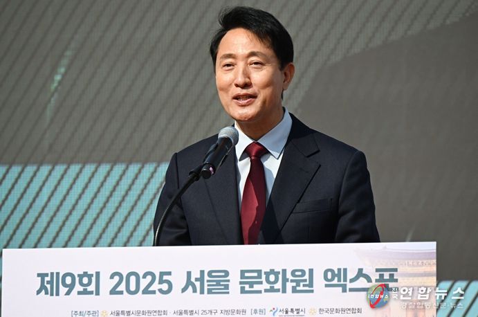 오세훈 서울시장이 6일, 광화문광장 놀이마당에서 열린 ‘제9회 2025 서울시 문화원엑스포’에서 축사하고 있다.