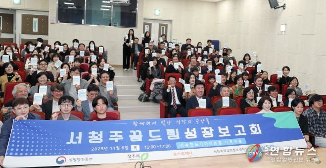 성장보고회 개최