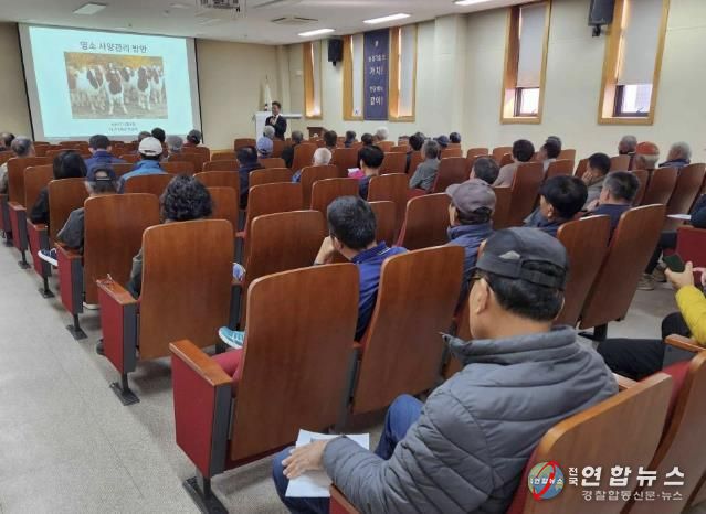 염소 사육 기술 전문교육