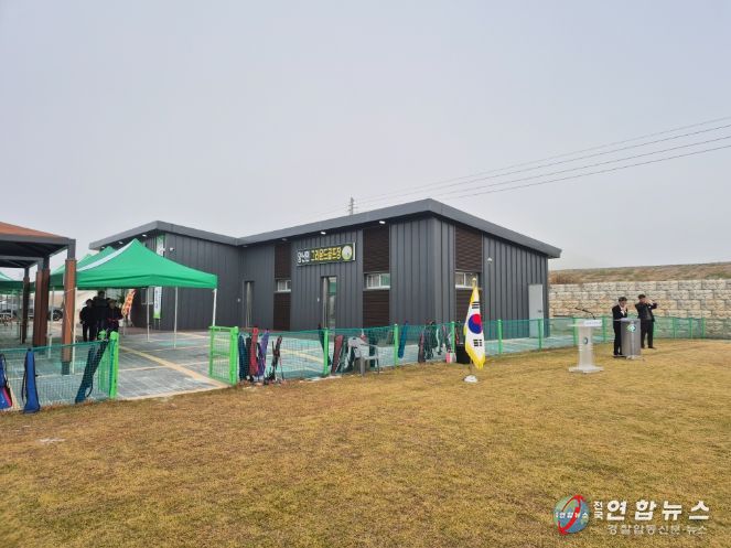 양산그라운드골프장 개장